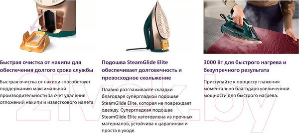 Изображение товара Утюг Philips DST8030/70