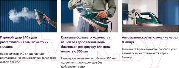 Изображение товара Утюг Philips DST8030/70