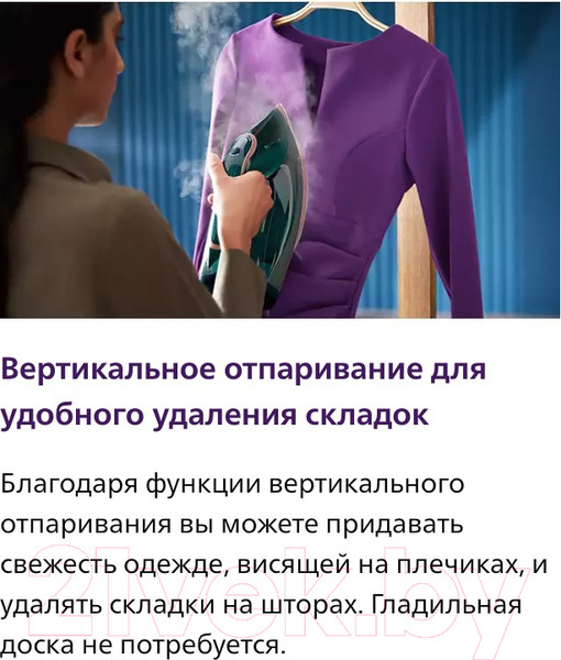 Изображение товара Утюг Philips DST8030/70