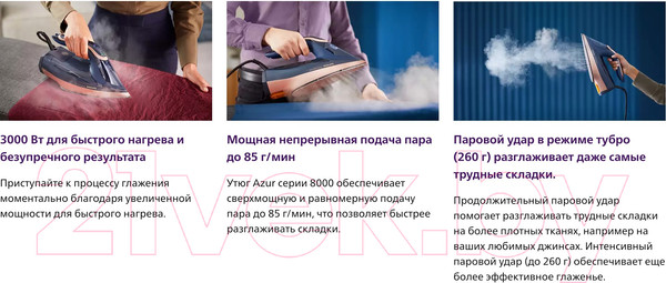 Изображение товара Утюг Philips DST8050/20