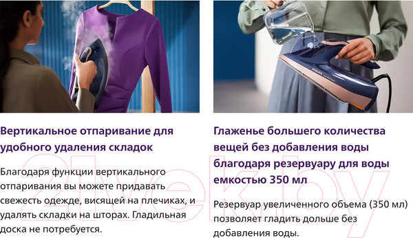 Изображение товара Утюг Philips DST8050/20