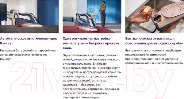 Изображение товара Утюг Philips DST8050/20