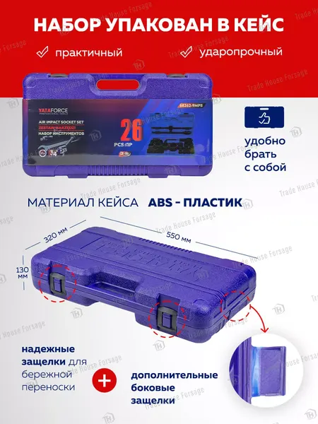 Изображение товара Набор головок слесарных Yataforce YF-68262-9MPB (57689)