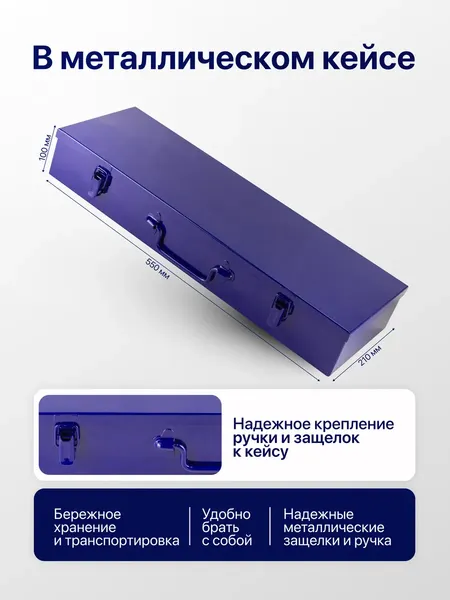 Изображение товара Универсальный набор инструментов Yataforce YF-6212-9MPB (5769)