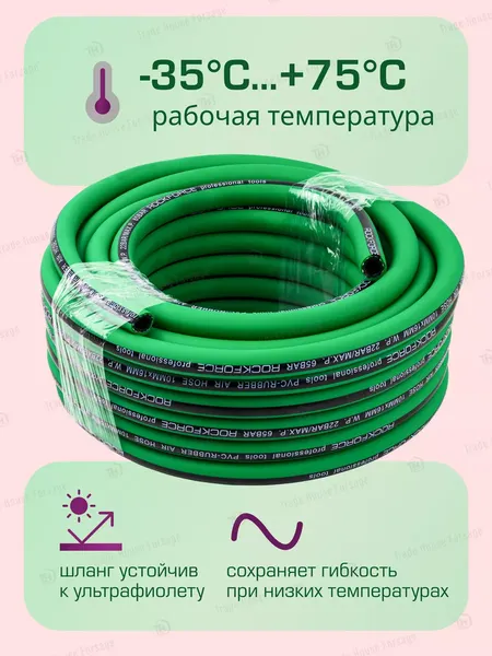 Изображение товара Шланг для компрессора RockForce RF-AHC-52L (58687)