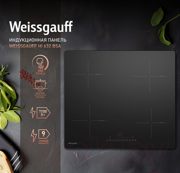 Изображение товара Индукционная варочная панель Weissgauff HI 632 BSA