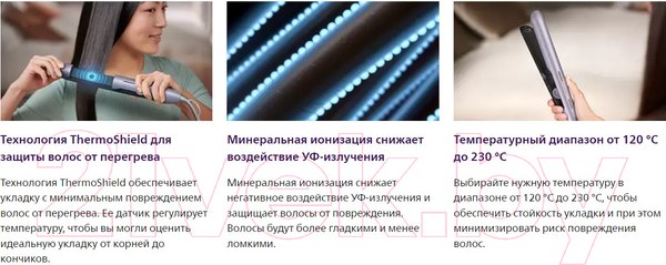 Изображение товара Выпрямитель для волос Philips BHS742/00