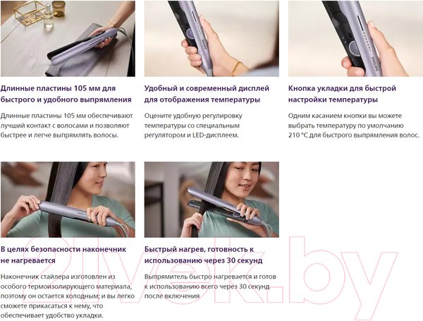 Изображение товара Выпрямитель для волос Philips BHS742/00