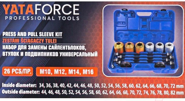 Изображение товара Набор автоинструмента Yataforce YF-933T1 (57874)