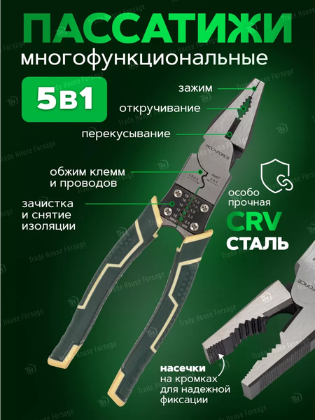 Изображение товара Плоскогубцы RockForce RF-611M215(58538)