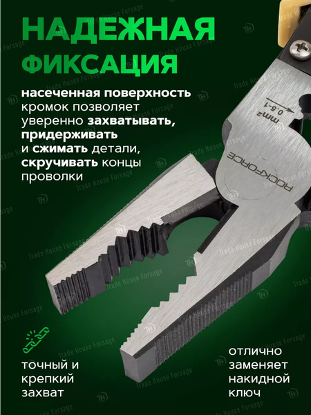 Изображение товара Плоскогубцы RockForce RF-611M215(58538)
