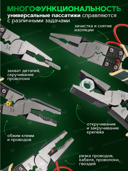 Изображение товара Плоскогубцы RockForce RF-611M215(58538)