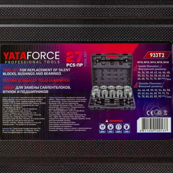 Изображение товара Набор автоинструмента Yataforce YF-933T2 (58107)