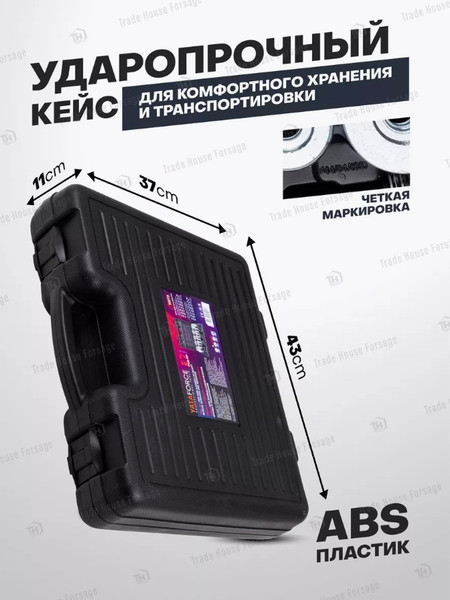 Изображение товара Набор автоинструмента Yataforce YF-933T2 (58107)