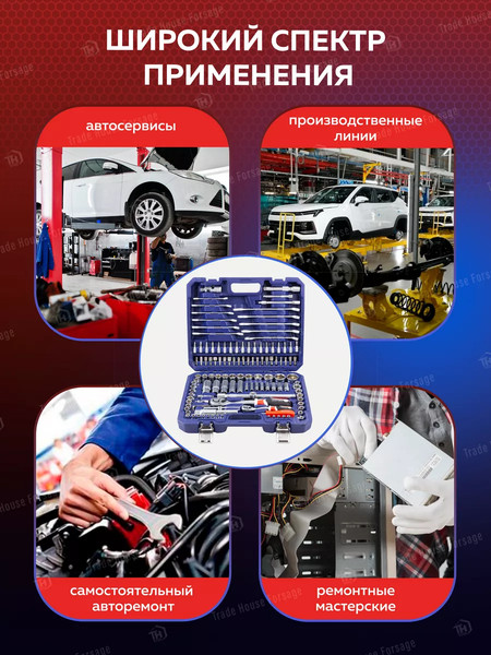 Изображение товара Универсальный набор инструментов Yataforce YF-41252-5(58794)