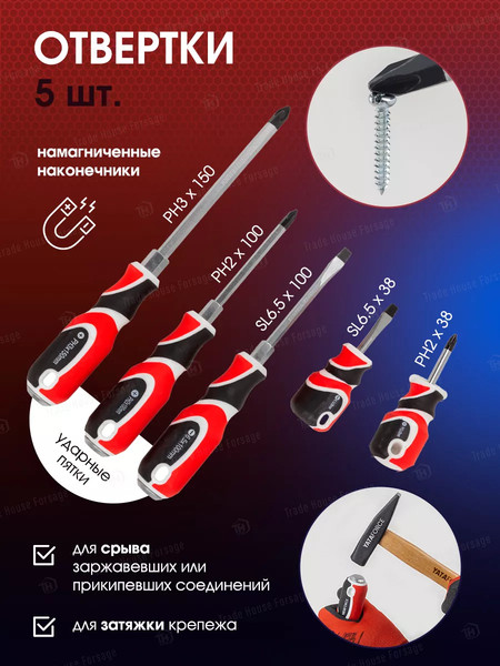 Изображение товара Универсальный набор инструментов Yataforce YF-4782-5(58797)
