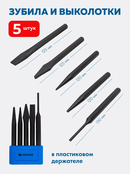 Изображение товара Универсальный набор инструментов Forsage F-41282-5 (58630)