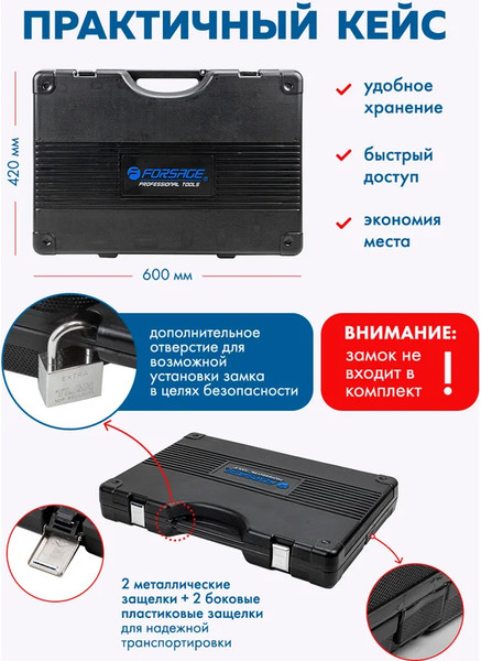 Изображение товара Универсальный набор инструментов Forsage F-41282-5 (58630)