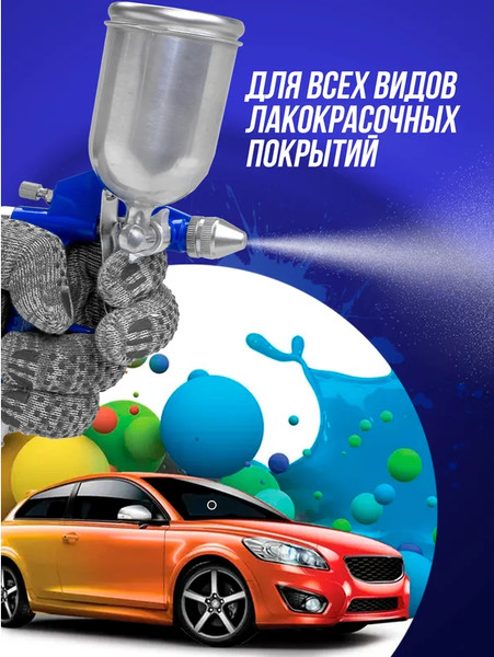 Изображение товара Пневматический краскопульт Forsage F-K3 (58674)