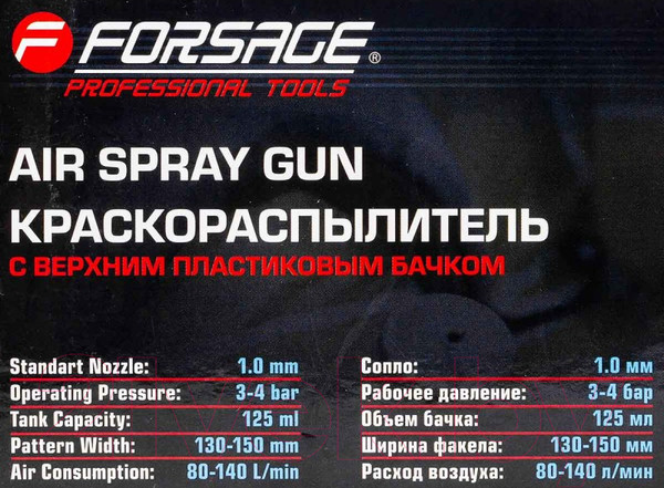 Изображение товара Пневматический краскопульт Forsage F-H-2000-2V