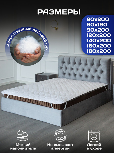 Изображение товара Наматрасник защитный AMI Balance 90x200