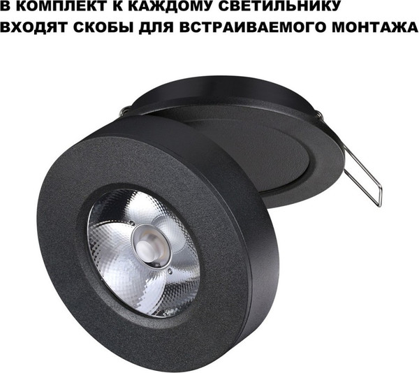Изображение товара Точечный светильник Novotech Groda 359412