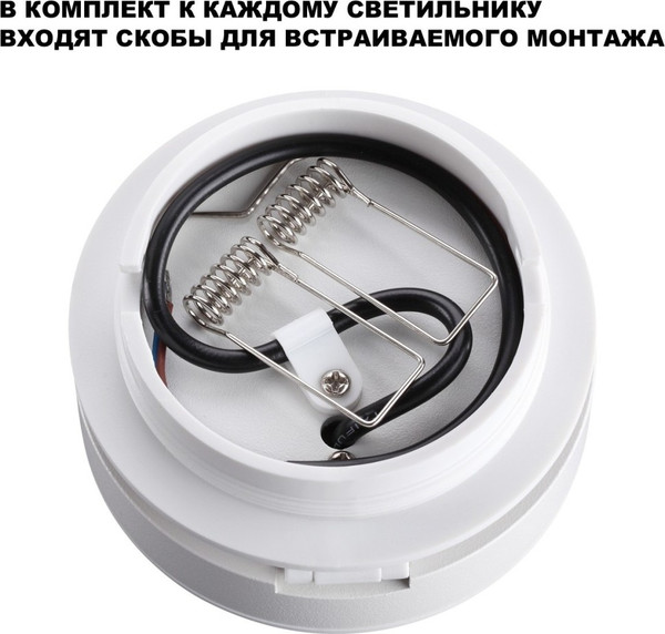 Изображение товара Точечный светильник Novotech Groda 359411