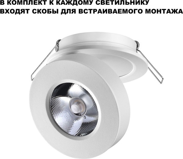 Изображение товара Точечный светильник Novotech Groda 359409