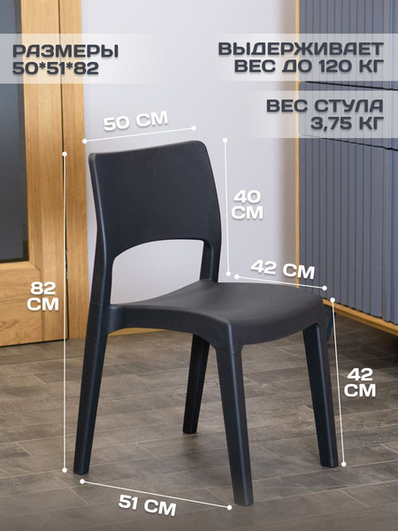 Изображение товара Стул пластиковый GreenDeco Klik Klak / KLK76CAN (антрацит)