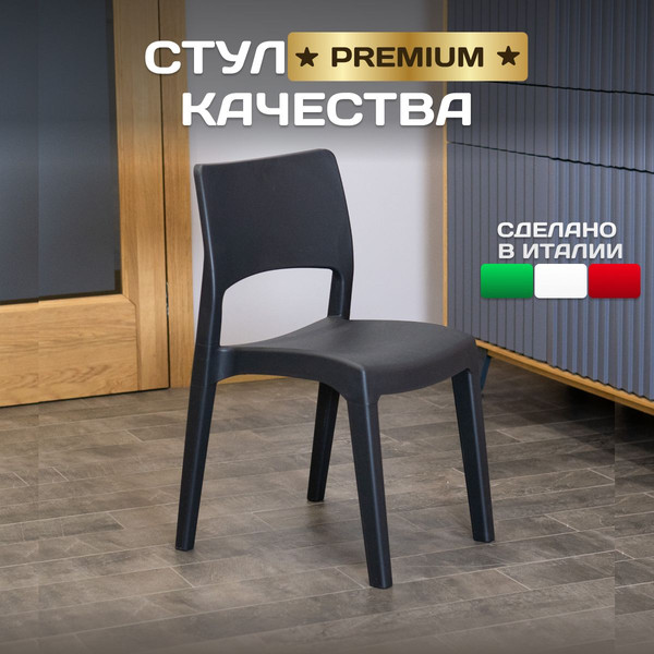 Изображение товара Стул пластиковый GreenDeco Klik Klak / KLK76CAN (антрацит)
