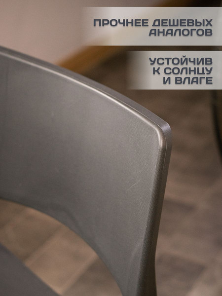 Изображение товара Стул пластиковый GreenDeco Klik Klak / KLK76CAN (антрацит)