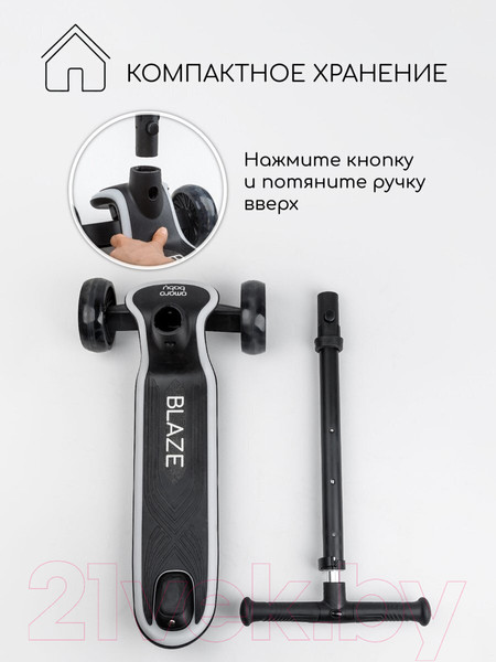 Изображение товара Самокат детский Amarobaby Blaze / AB23-27BLA/09 (черный)