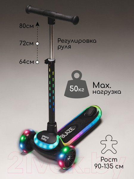 Изображение товара Самокат детский Amarobaby Blaze / AB23-27BLA/09 (черный)