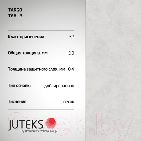 Изображение товара Линолеум Juteks Targo Taal-3 (2x7м)