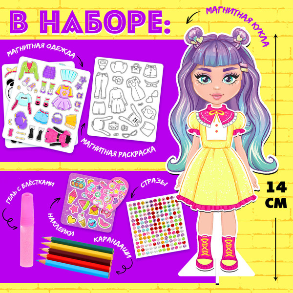 Изображение товара Развивающий игровой набор Happy Valley Магнитная. Модный домик. Тея / 9720845