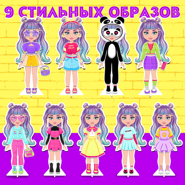 Изображение товара Развивающий игровой набор Happy Valley Магнитная. Модный домик. Тея / 9720845