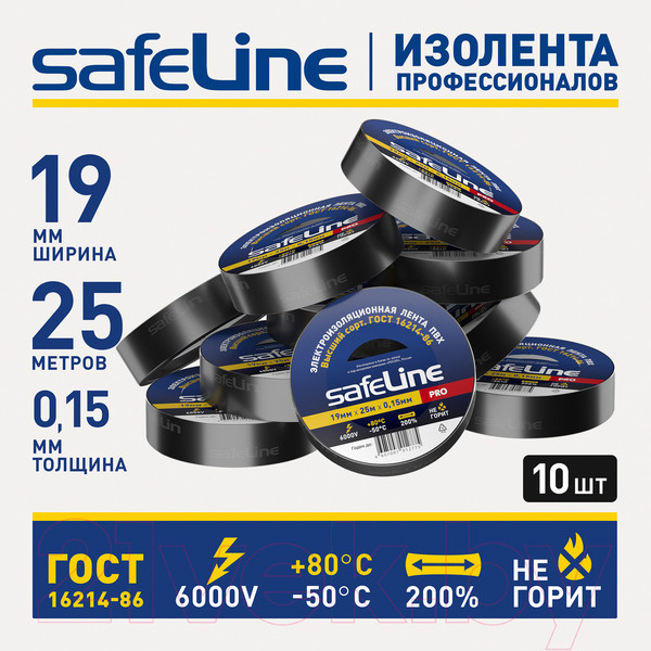 Изображение товара Набор изолент Safeline 19/25 (10шт, черный)