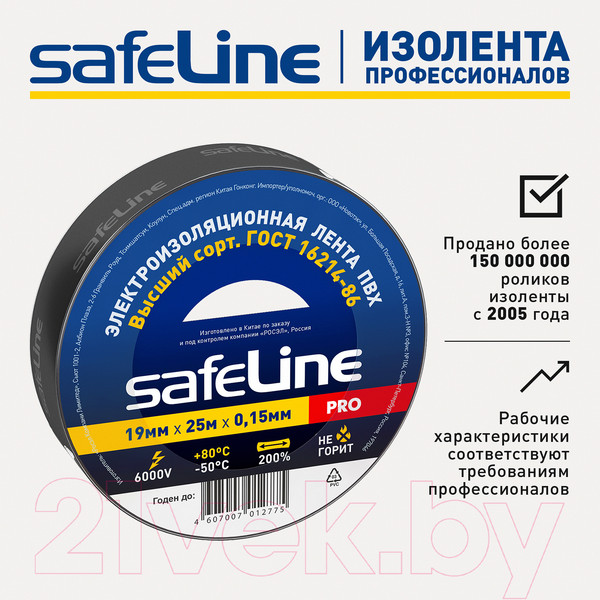 Изображение товара Набор изолент Safeline 19/25 (10шт, черный)