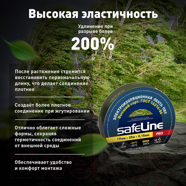 Изображение товара Набор изолент Safeline 19/25 (10шт, черный)
