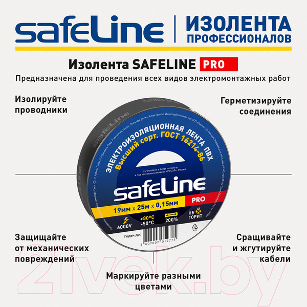 Изображение товара Набор изолент Safeline 19/25 (10шт, черный)