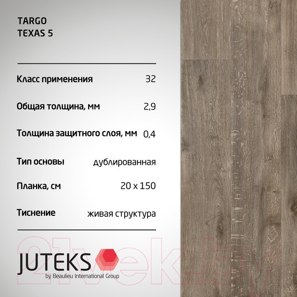 Изображение товара Линолеум Juteks Targo Texas-5 (4x6м)