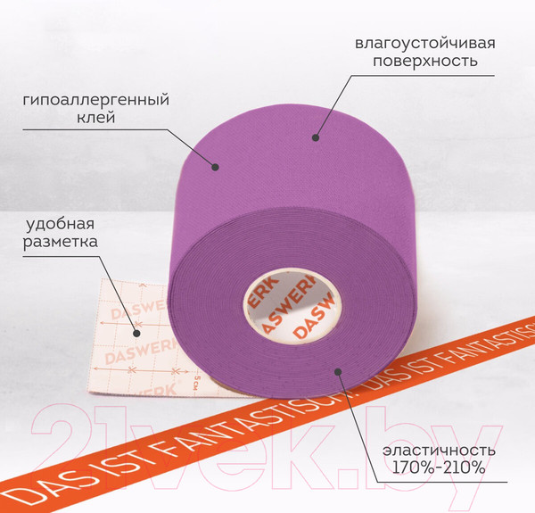 Изображение товара Кинезио тейп Daswerk 680005 (фиолетовый)
