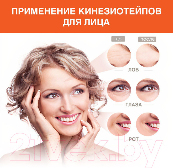 Изображение товара Кинезио тейп Daswerk 680005 (фиолетовый)