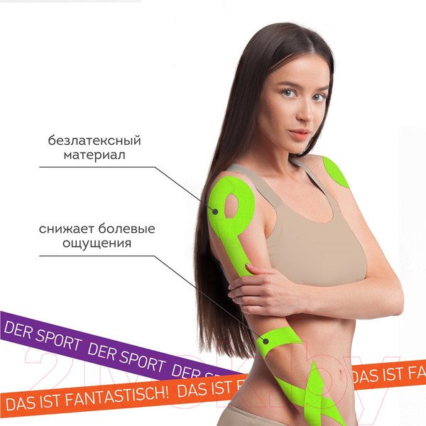 Изображение товара Кинезио тейп Daswerk 680006 (зеленый)