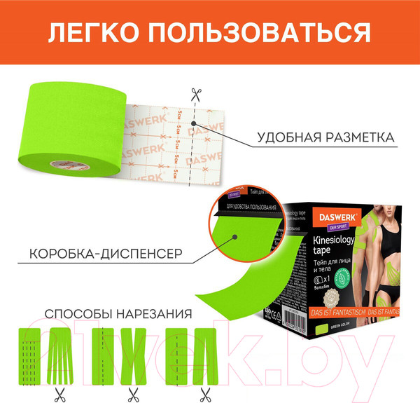 Изображение товара Кинезио тейп Daswerk 680006 (зеленый)