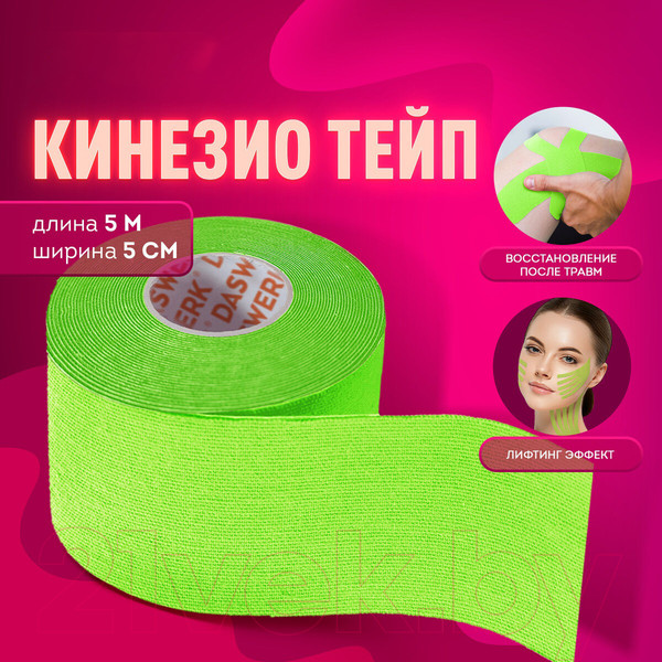 Изображение товара Кинезио тейп Daswerk 680006 (зеленый)