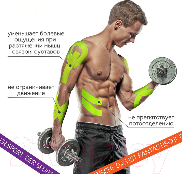 Изображение товара Кинезио тейп Daswerk 680006 (зеленый)
