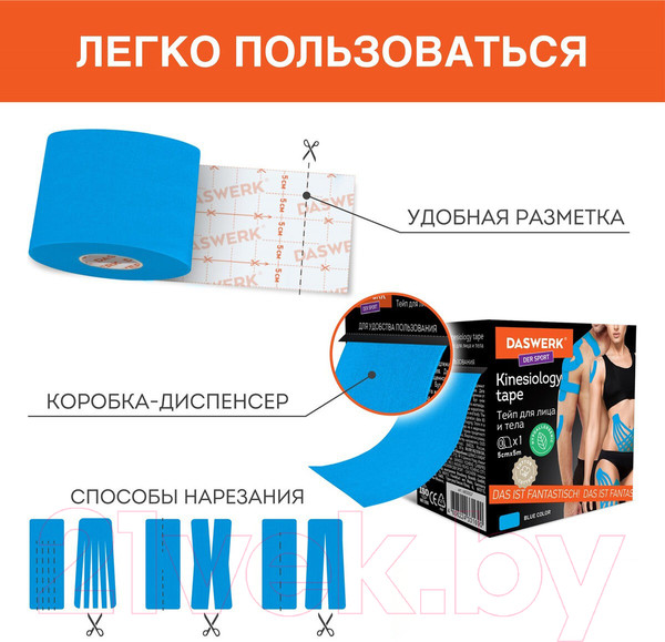 Изображение товара Кинезио тейп Daswerk 680007 (синий)