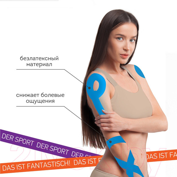 Изображение товара Кинезио тейп Daswerk 680007 (синий)