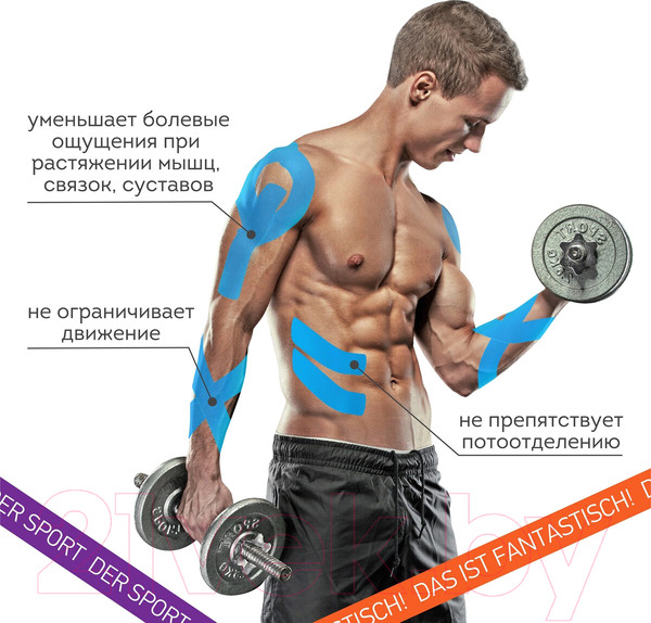 Изображение товара Кинезио тейп Daswerk 680007 (синий)